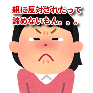 国際恋愛の方法 親が国際結婚に反対 でも諦められない ビザ母さんのネパール日和 オリ行政書士事務所 国際恋愛の方法 親が国際結婚に反対 でも諦められない ビザ母さんのネパール日和 オリ行政書士事務所