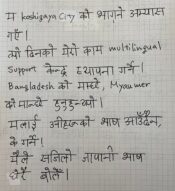 ネパール語で日記_避難訓練