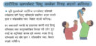 ネパール民法　結婚と離婚④　男女間で子が生まれた場合、結婚しているとみなされる